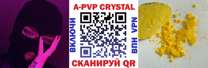 Купить где  Пионерский  A-PVP СК КРИС 
