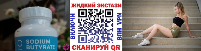 Купить где  Пионерский  БУТИРАТ бутик 