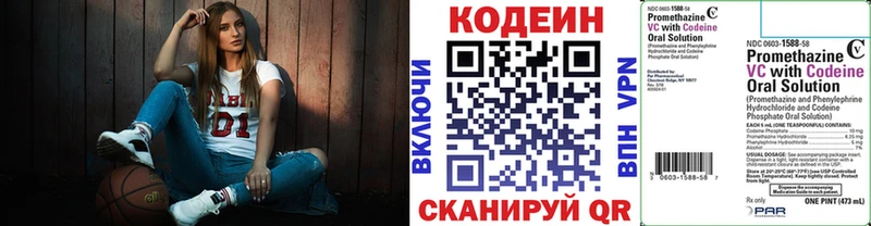 Купить закладки  Пионерский  Кодеиновый сироп Lean Purple Drank 