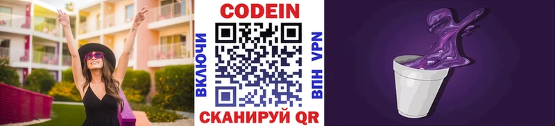 Кодеиновый сироп Lean напиток Lean (лин) Пионерский