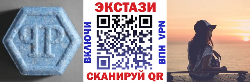 Купить  Пионерский  ЭКСТАЗИ таблы 