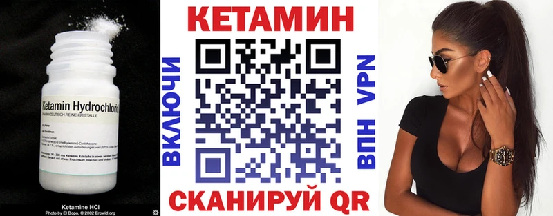КЕТАМИН ketamine  Купить где  Пионерский 