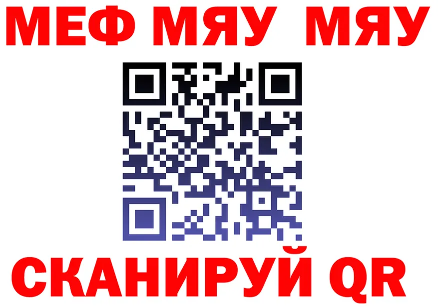 ГАШ Изолятор зеркало нарко площадка MEGA Пионерский